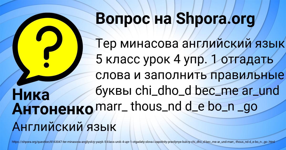 Картинка с текстом вопроса от пользователя Ника Антоненко
