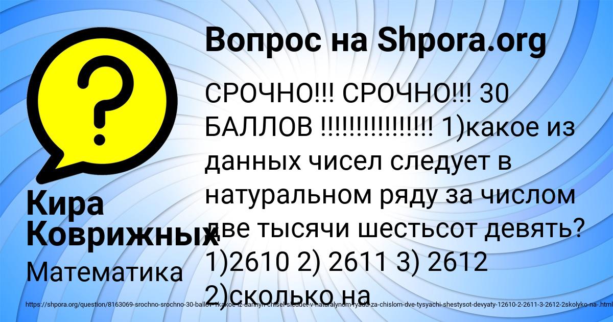 Картинка с текстом вопроса от пользователя Кира Коврижных