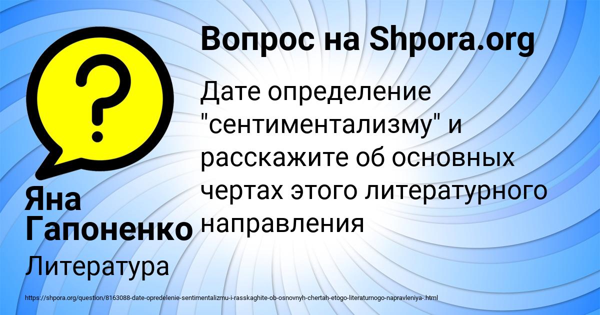 Картинка с текстом вопроса от пользователя Яна Гапоненко