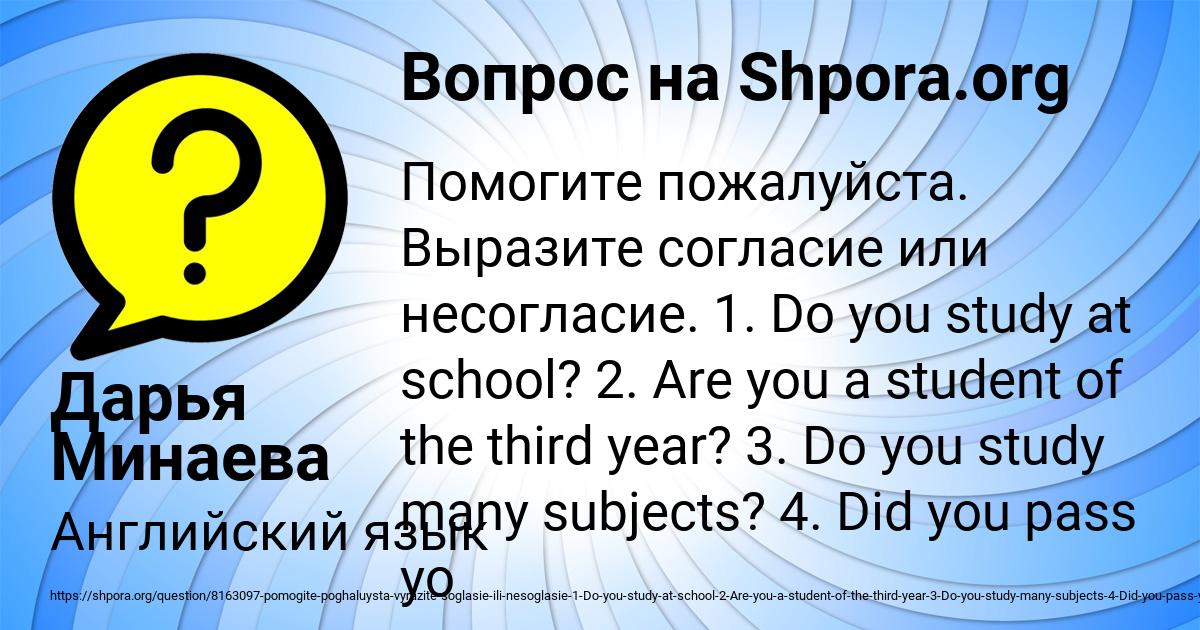 Картинка с текстом вопроса от пользователя Дарья Минаева