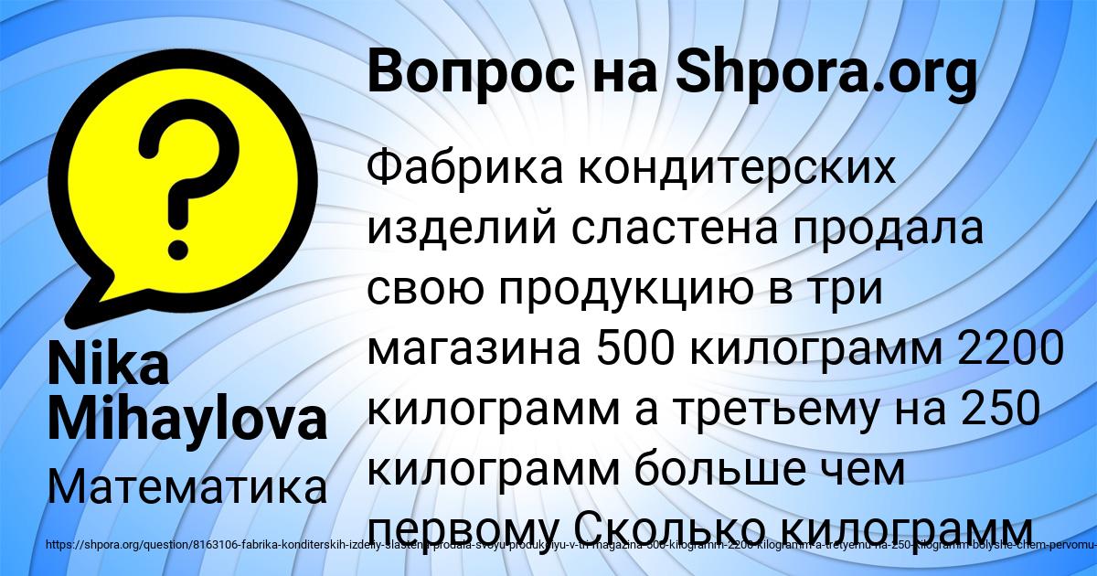 Картинка с текстом вопроса от пользователя Nika Mihaylova