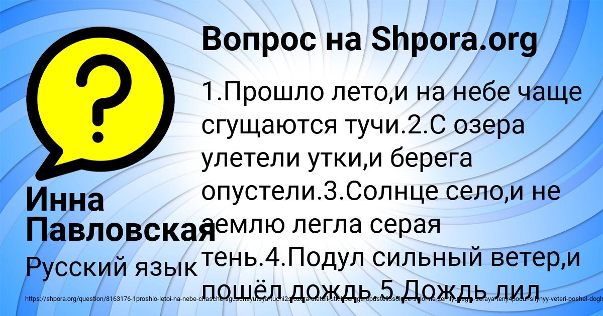 Картинка с текстом вопроса от пользователя Инна Павловская