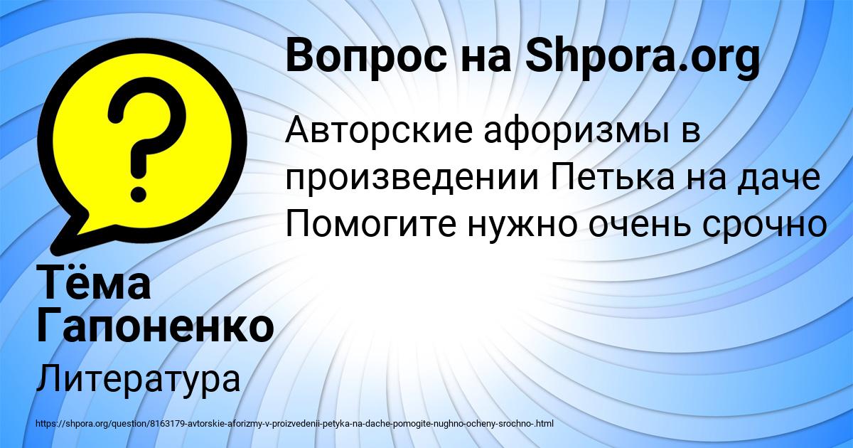 Картинка с текстом вопроса от пользователя Тёма Гапоненко