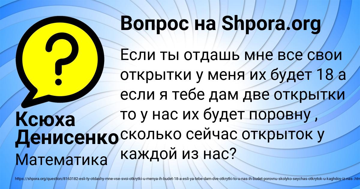 Картинка с текстом вопроса от пользователя Ксюха Денисенко