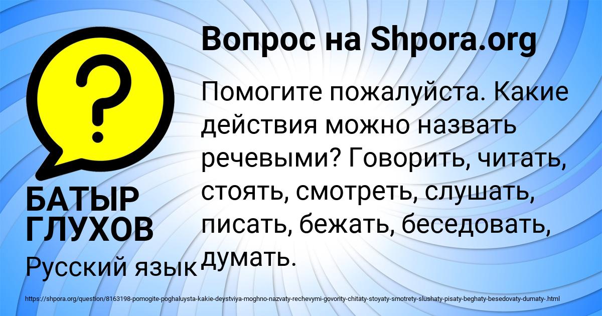 Картинка с текстом вопроса от пользователя БАТЫР ГЛУХОВ