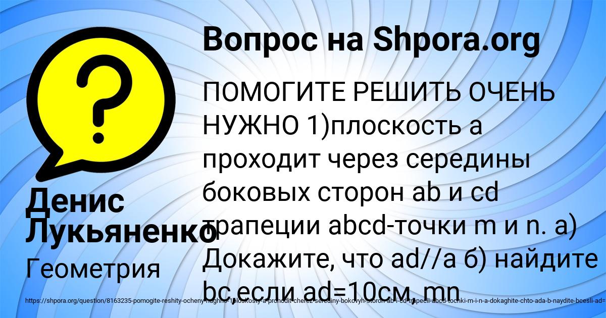 Картинка с текстом вопроса от пользователя Денис Лукьяненко