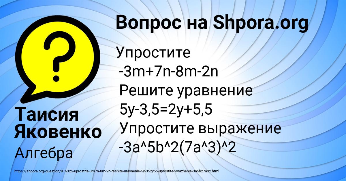 Картинка с текстом вопроса от пользователя Таисия Яковенко