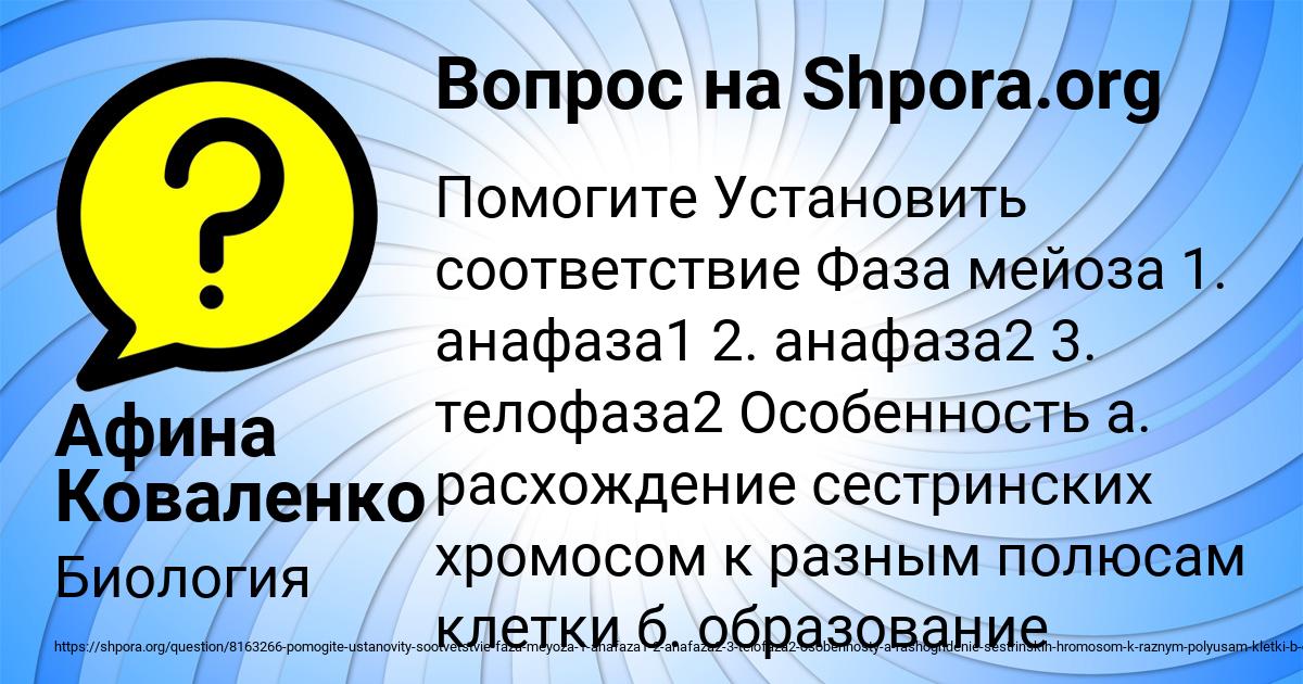 Картинка с текстом вопроса от пользователя Афина Коваленко