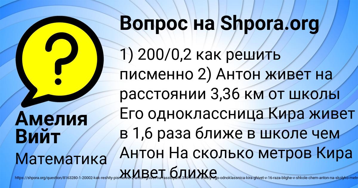 Картинка с текстом вопроса от пользователя Амелия Вийт
