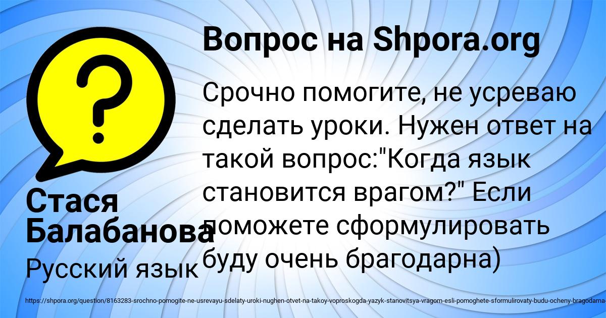Картинка с текстом вопроса от пользователя Стася Балабанова