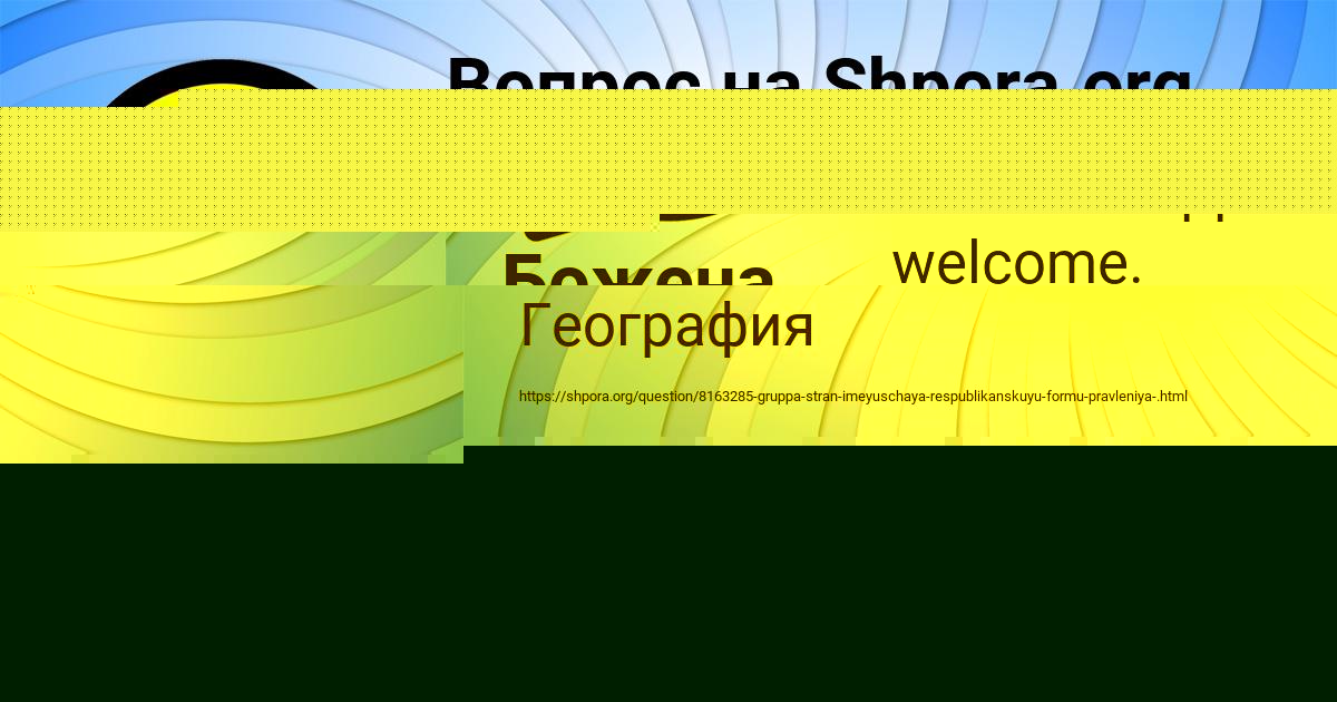 Картинка с текстом вопроса от пользователя Тема Рудык
