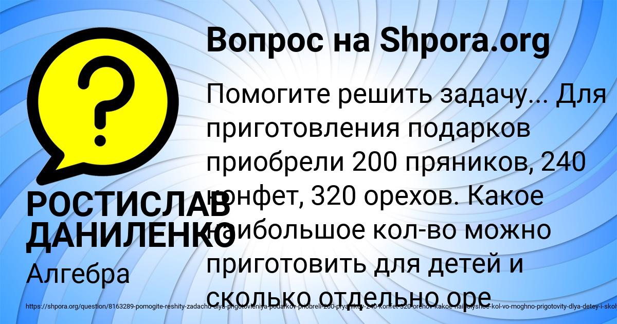 Картинка с текстом вопроса от пользователя РОСТИСЛАВ ДАНИЛЕНКО