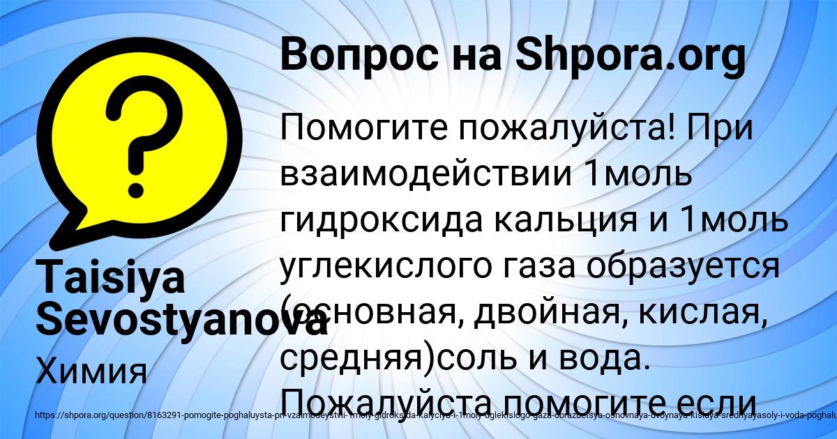 Картинка с текстом вопроса от пользователя Taisiya Sevostyanova