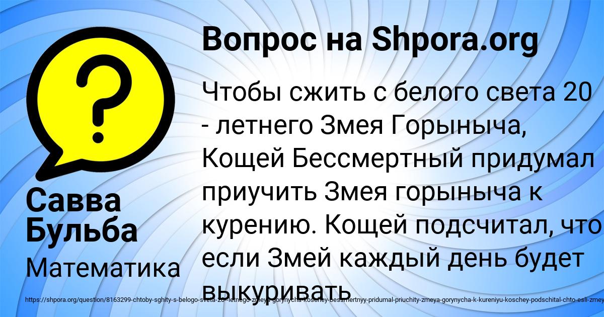 Картинка с текстом вопроса от пользователя Савва Бульба