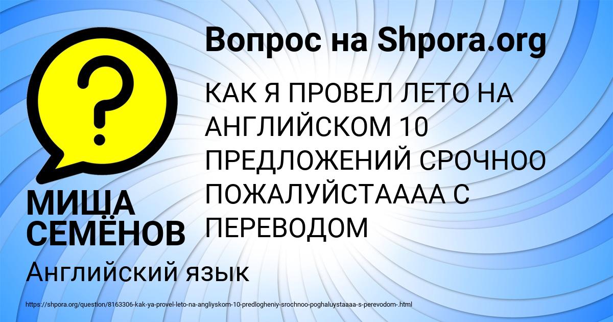 Картинка с текстом вопроса от пользователя МИША СЕМЁНОВ