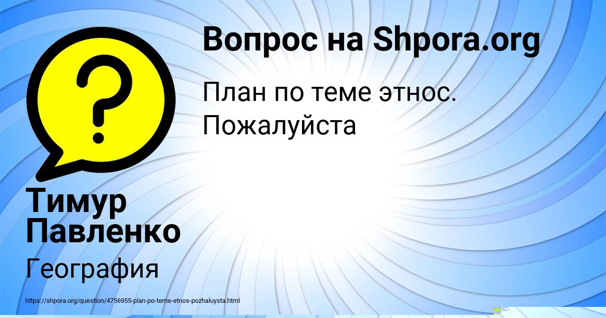 Картинка с текстом вопроса от пользователя Мирослав Ломов