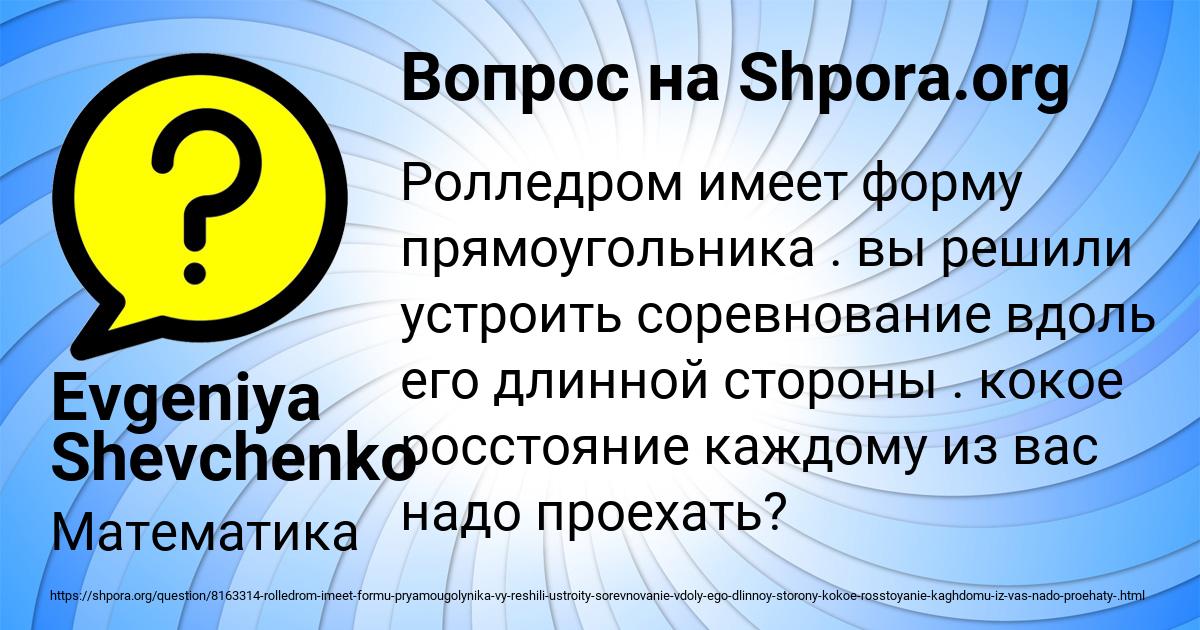 Картинка с текстом вопроса от пользователя Evgeniya Shevchenko