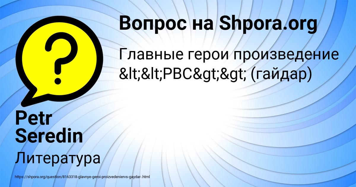 Картинка с текстом вопроса от пользователя Petr Seredin