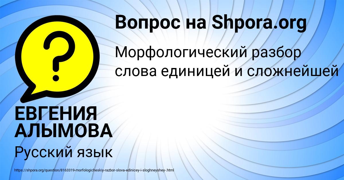 Картинка с текстом вопроса от пользователя ЕВГЕНИЯ АЛЫМОВА