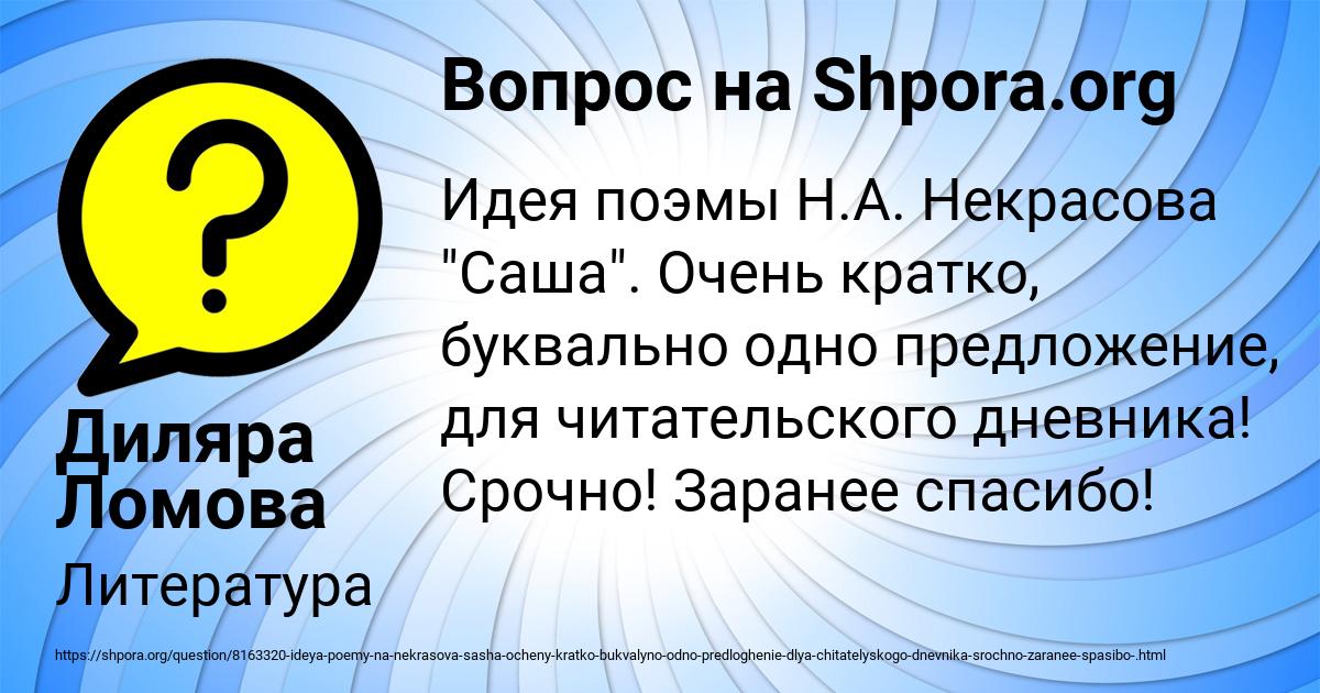 Картинка с текстом вопроса от пользователя Диляра Ломова