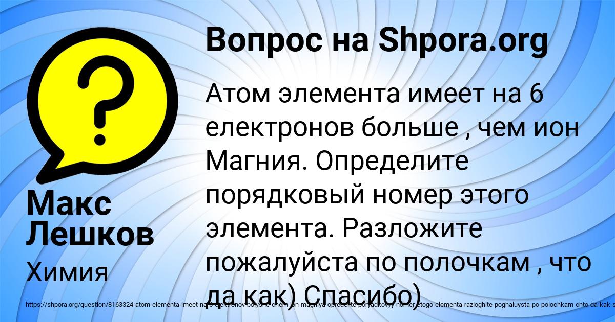 Картинка с текстом вопроса от пользователя Макс Лешков
