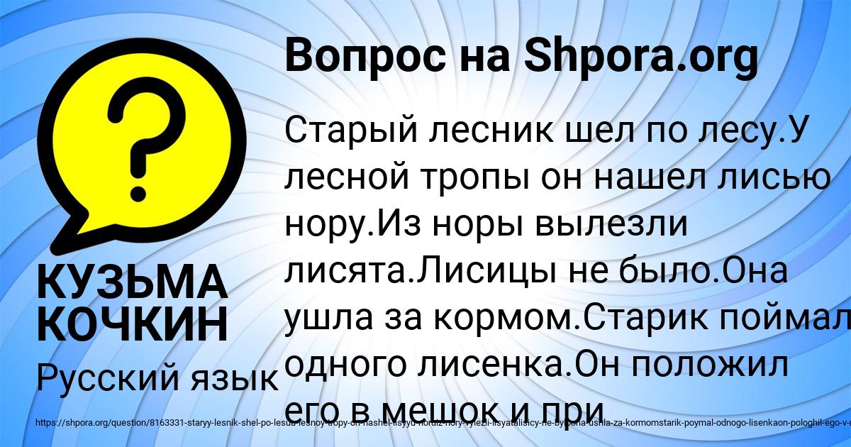 Картинка с текстом вопроса от пользователя КУЗЬМА КОЧКИН
