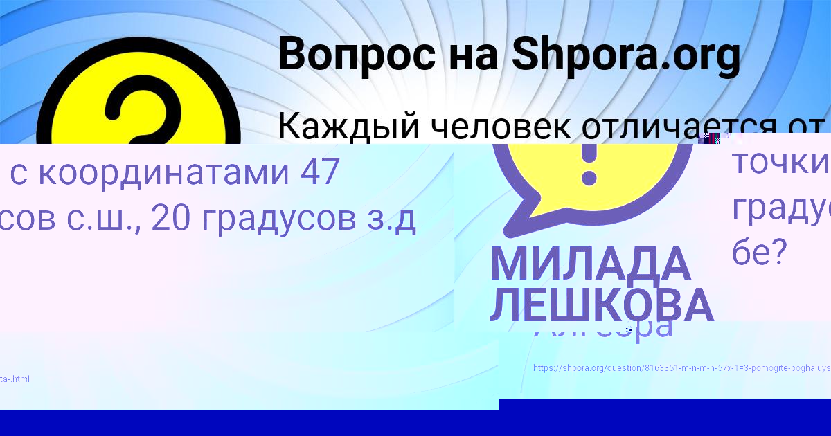 Картинка с текстом вопроса от пользователя Юлия Денисова