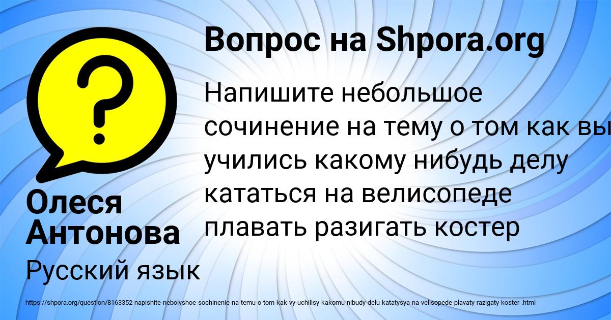 Картинка с текстом вопроса от пользователя Олеся Антонова
