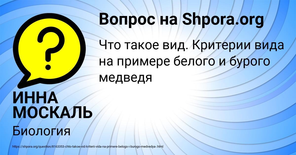 Картинка с текстом вопроса от пользователя ИННА МОСКАЛЬ
