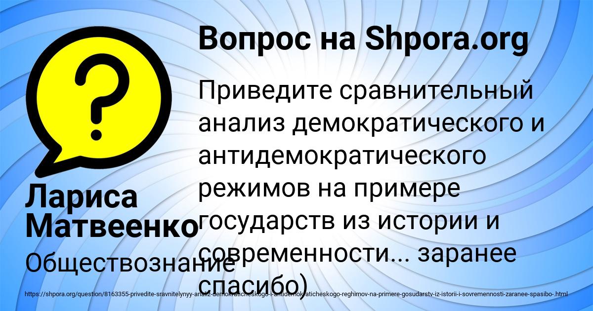 Картинка с текстом вопроса от пользователя Лариса Матвеенко