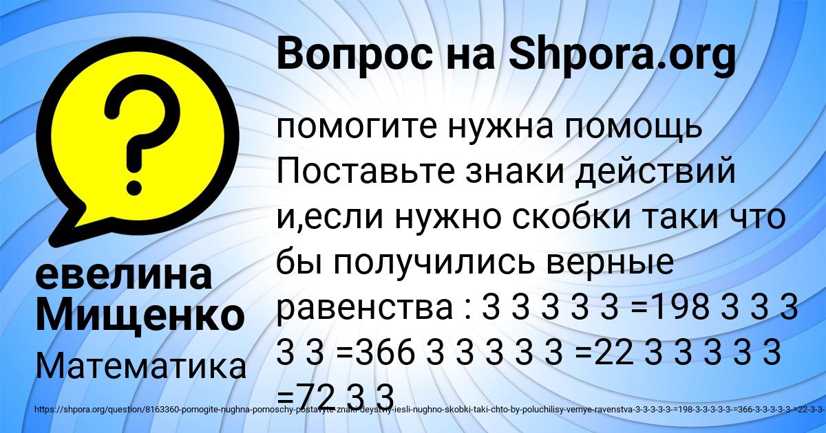 Картинка с текстом вопроса от пользователя евелина Мищенко