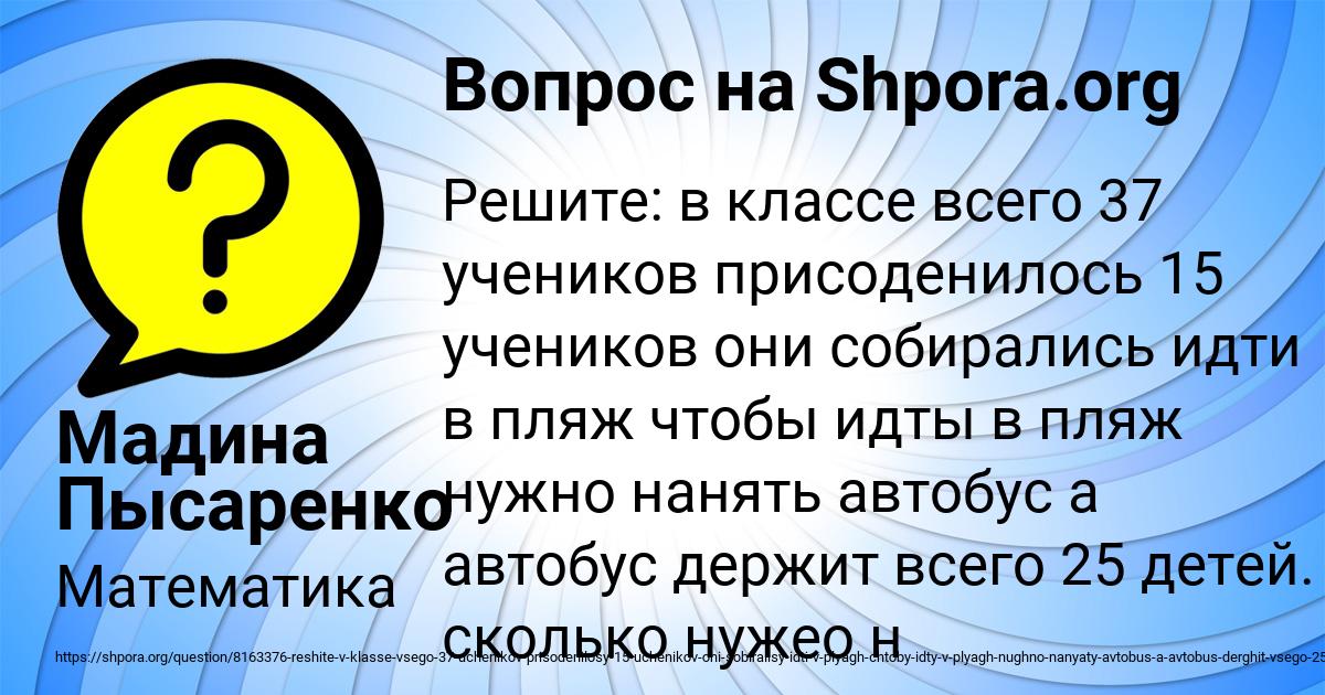 Картинка с текстом вопроса от пользователя Мадина Пысаренко