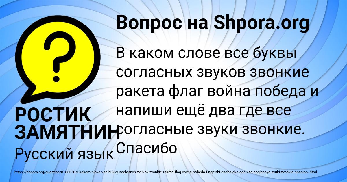 Картинка с текстом вопроса от пользователя РОСТИК ЗАМЯТНИН