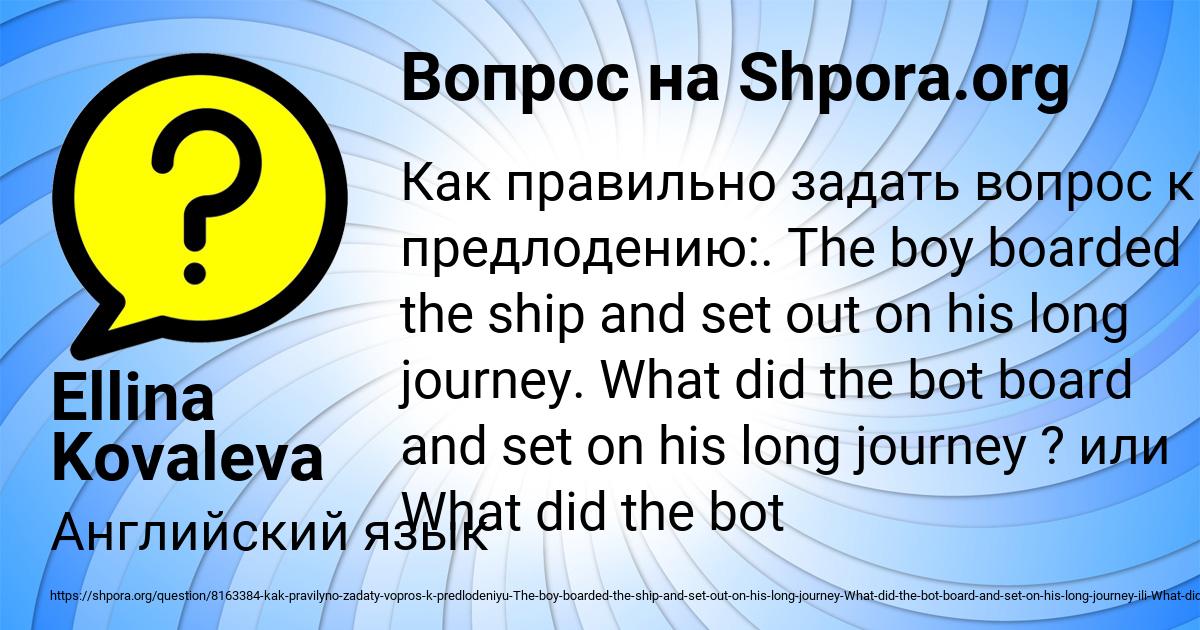 Картинка с текстом вопроса от пользователя Ellina Kovaleva