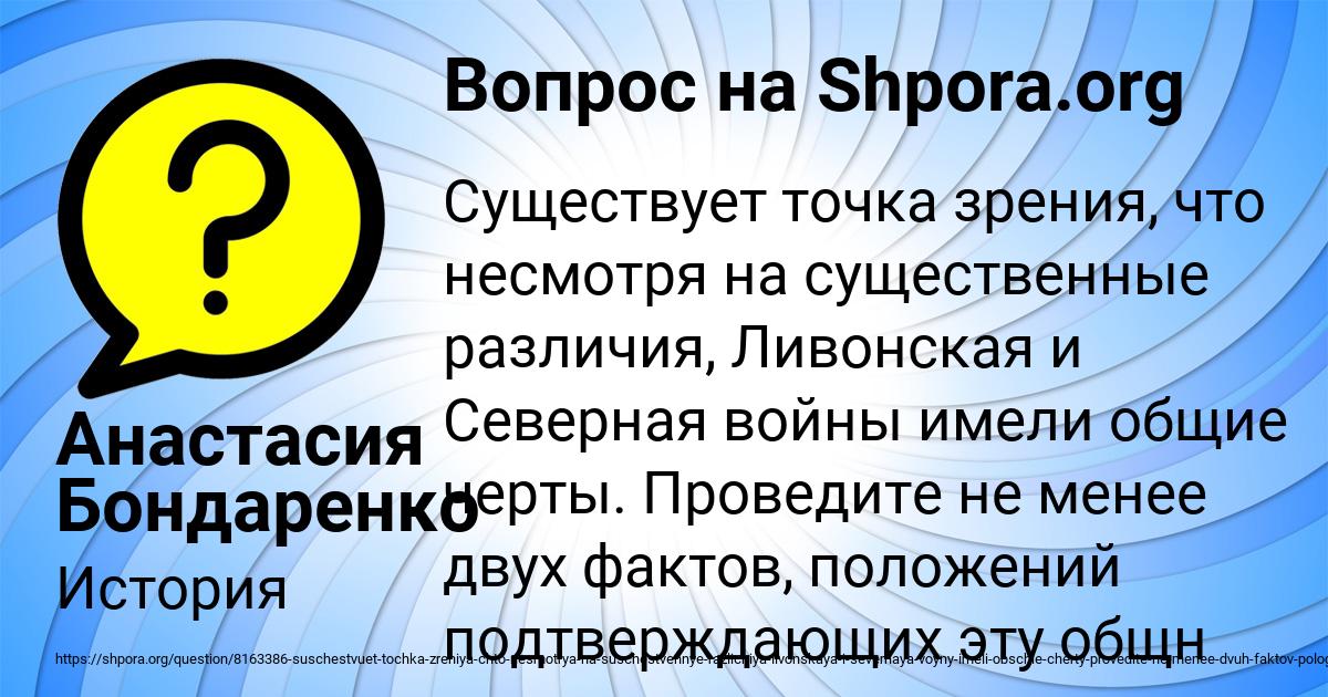 Картинка с текстом вопроса от пользователя Анастасия Бондаренко