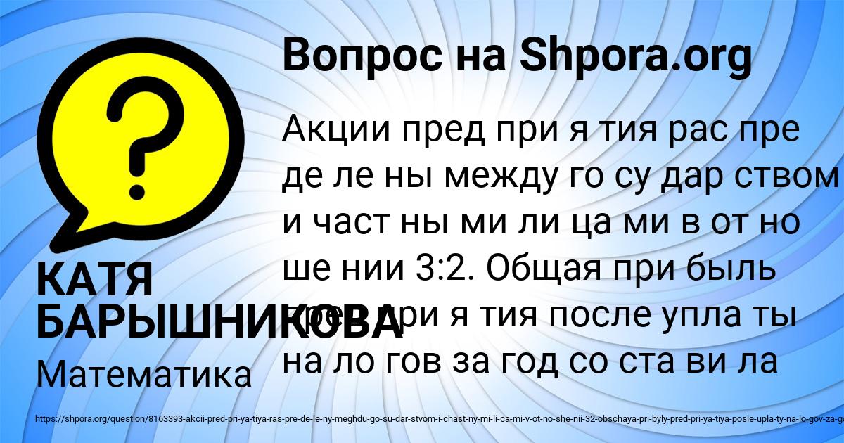Картинка с текстом вопроса от пользователя КАТЯ БАРЫШНИКОВА