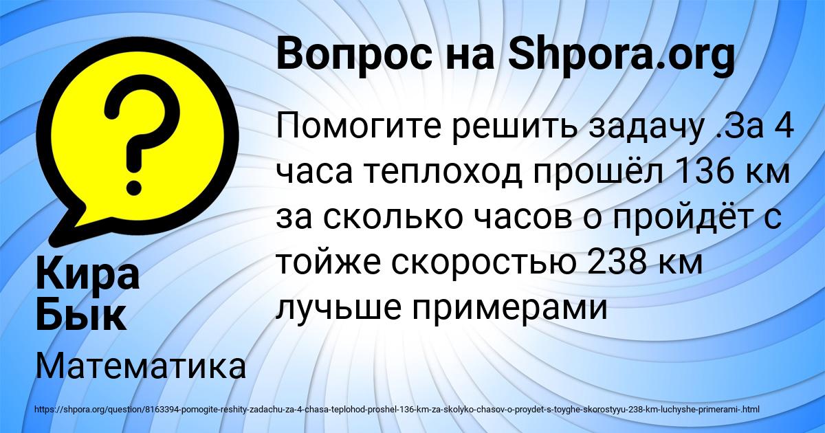 Картинка с текстом вопроса от пользователя Кира Бык