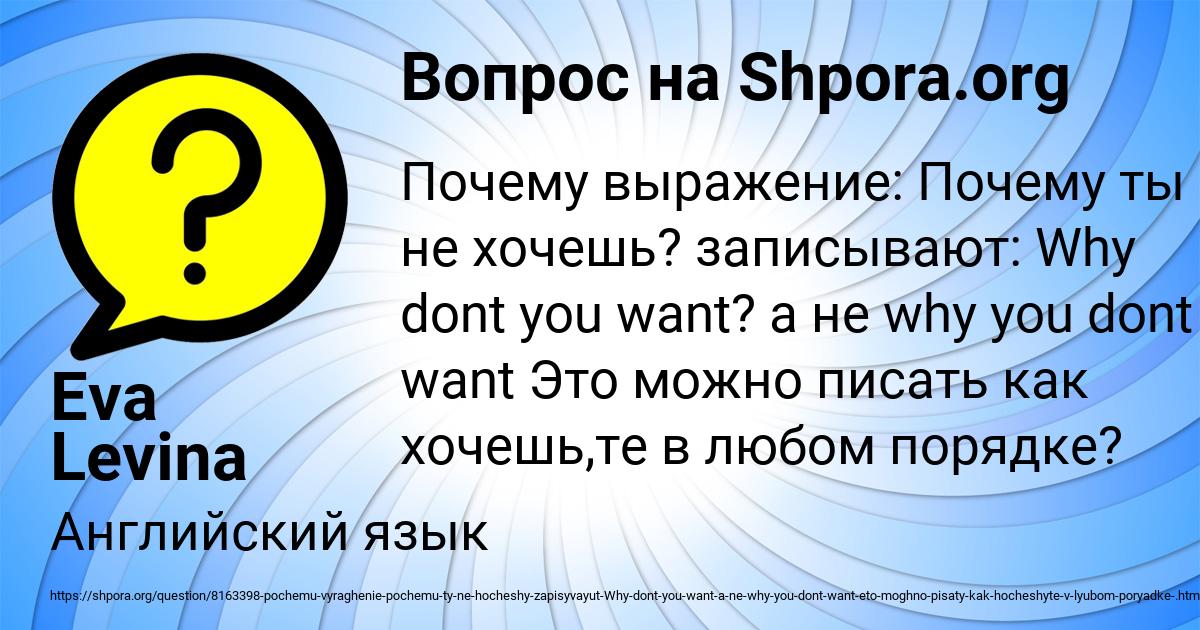 Картинка с текстом вопроса от пользователя Eva Levina