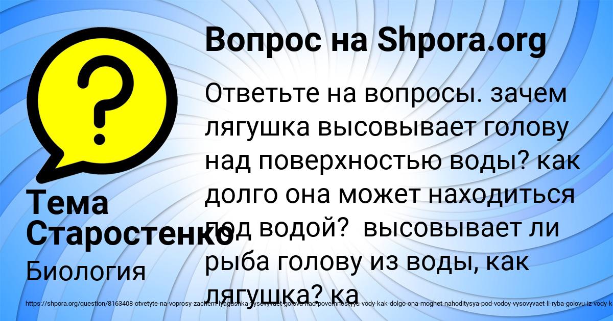 Картинка с текстом вопроса от пользователя Тема Старостенко