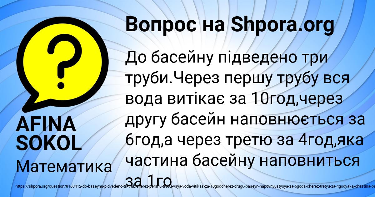 Картинка с текстом вопроса от пользователя AFINA SOKOL