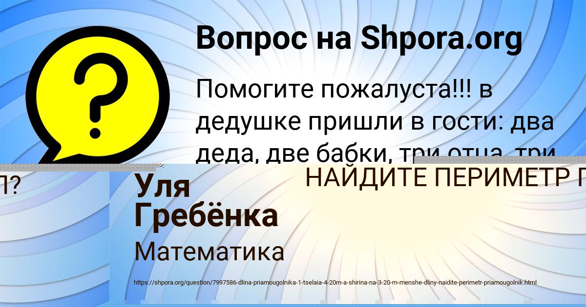 Картинка с текстом вопроса от пользователя Евгений Губарев