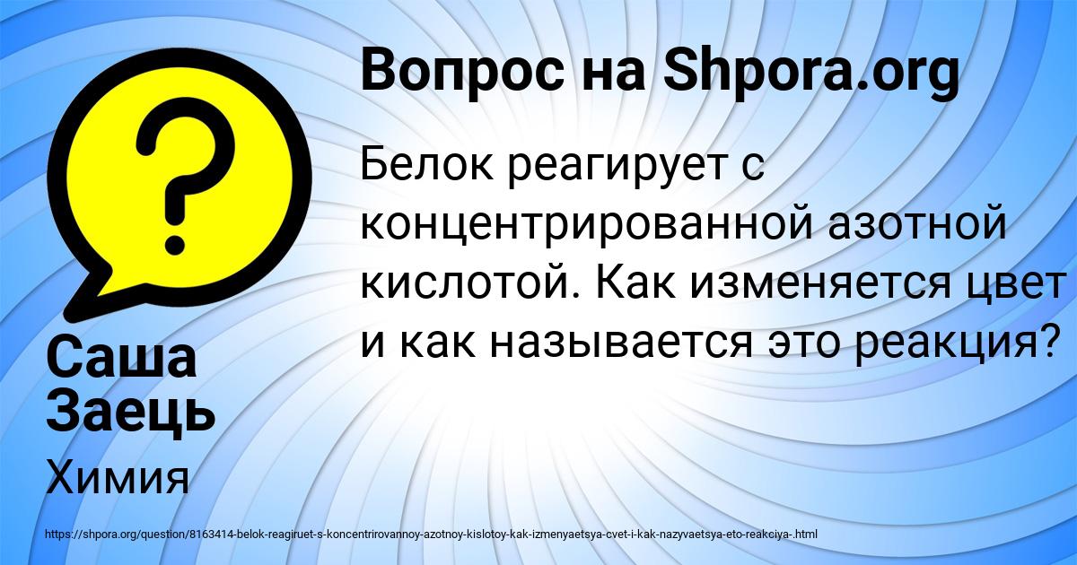 Картинка с текстом вопроса от пользователя Саша Заець