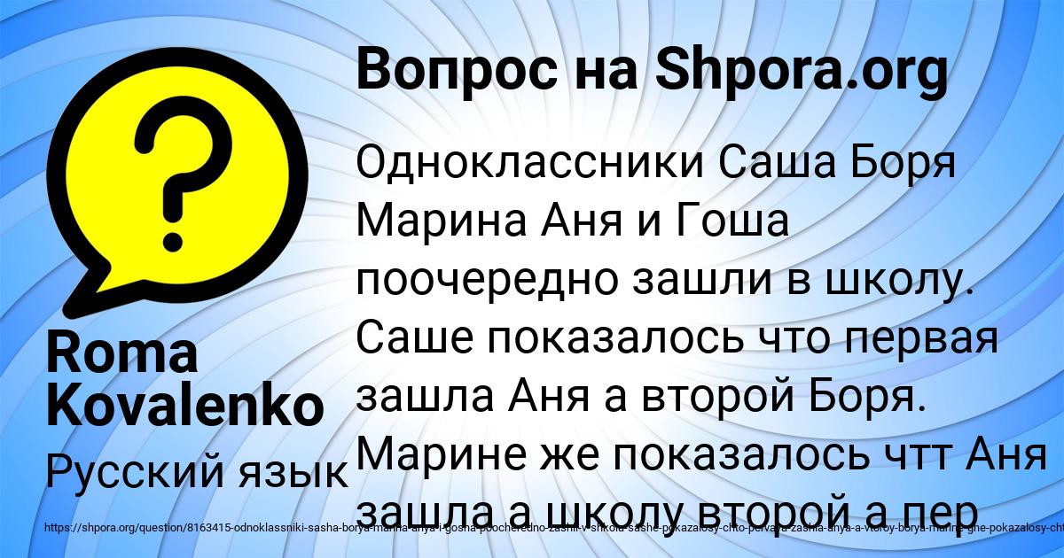 Картинка с текстом вопроса от пользователя Roma Kovalenko