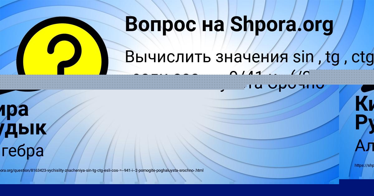 Картинка с текстом вопроса от пользователя Кира Рудык