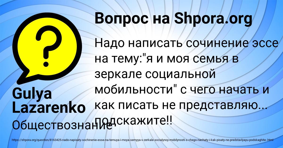Картинка с текстом вопроса от пользователя Gulya Lazarenko