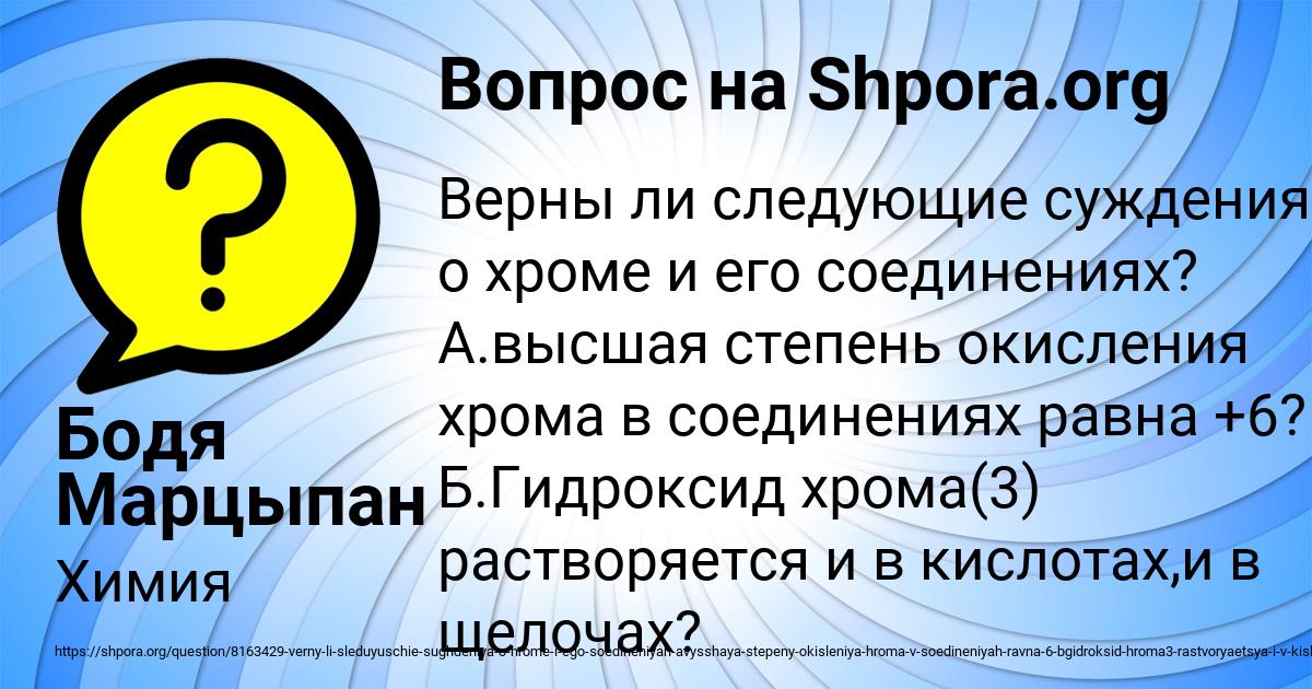 Картинка с текстом вопроса от пользователя Бодя Марцыпан