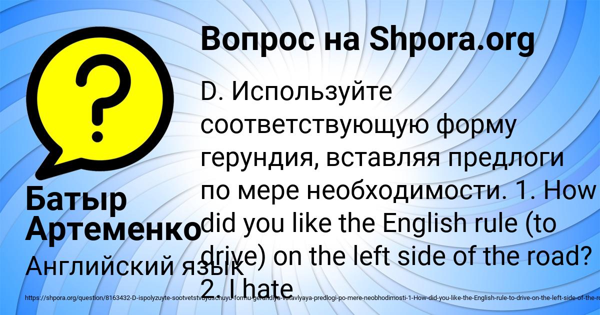 Картинка с текстом вопроса от пользователя Батыр Артеменко