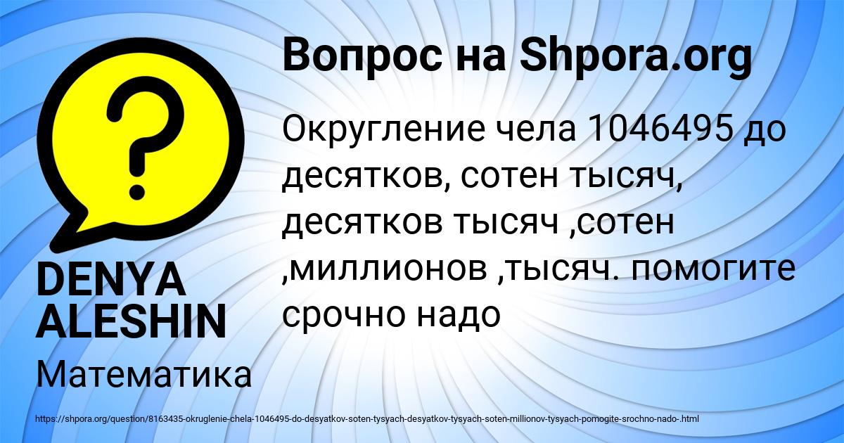 Картинка с текстом вопроса от пользователя DENYA ALESHIN
