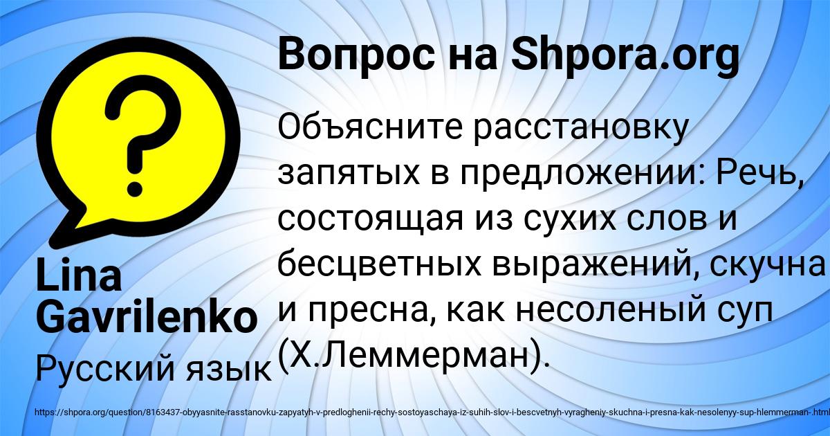 Картинка с текстом вопроса от пользователя Lina Gavrilenko