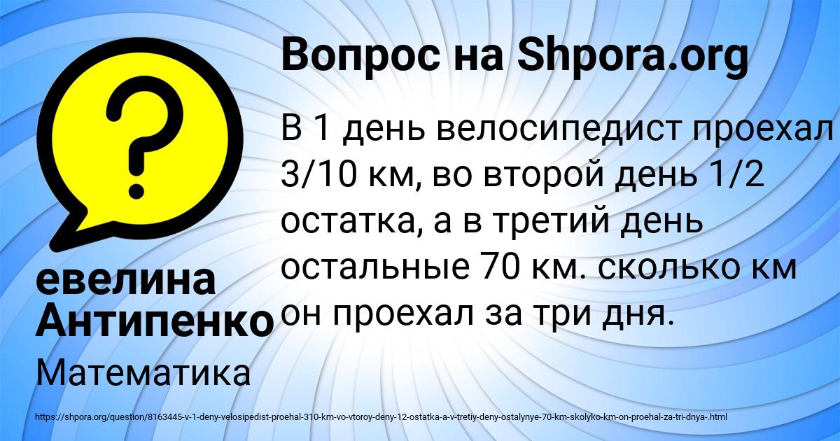 Картинка с текстом вопроса от пользователя евелина Антипенко